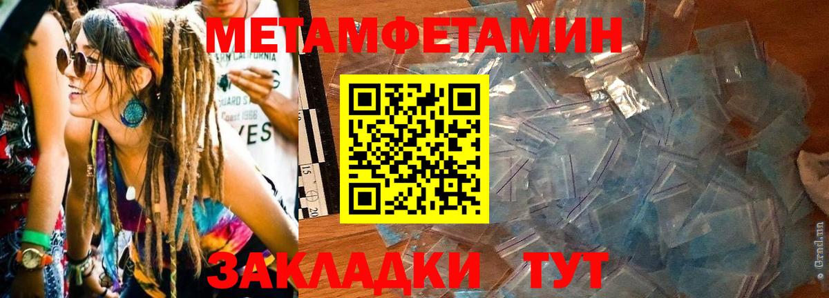 АМФЕТАМИН 97% Шатура