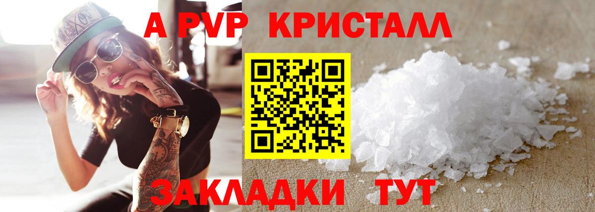 A-PVP VHQ  Альфа ПВП  Шатура  Вход с VPN 