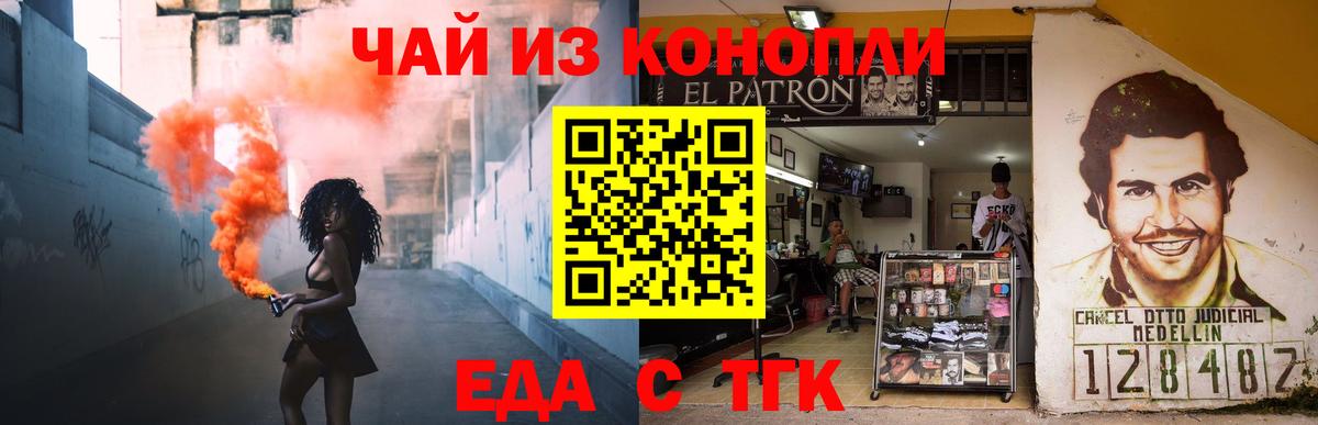 Cannafood марихуана  Вход с VPN  Шатура 