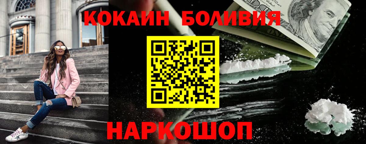 COCAIN Перу  Вход с VPN  КОКАИН Перу  Шатура 
