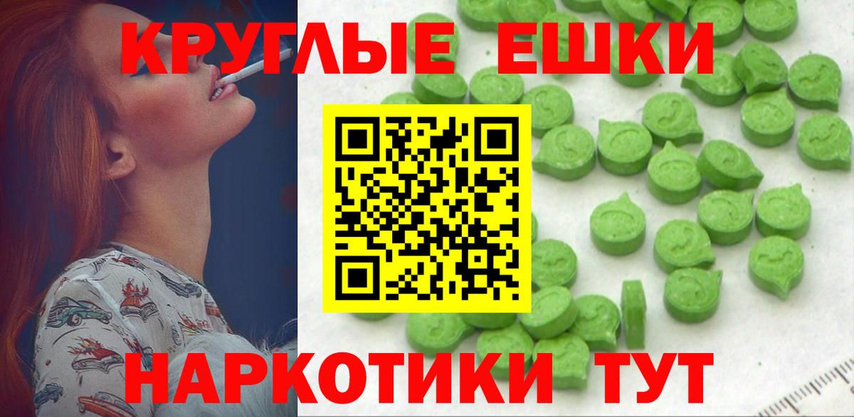ЭКСТАЗИ  ЭКСТАЗИ MDMA  ЭКСТАЗИ ешки  Вход с VPN  Шатура 