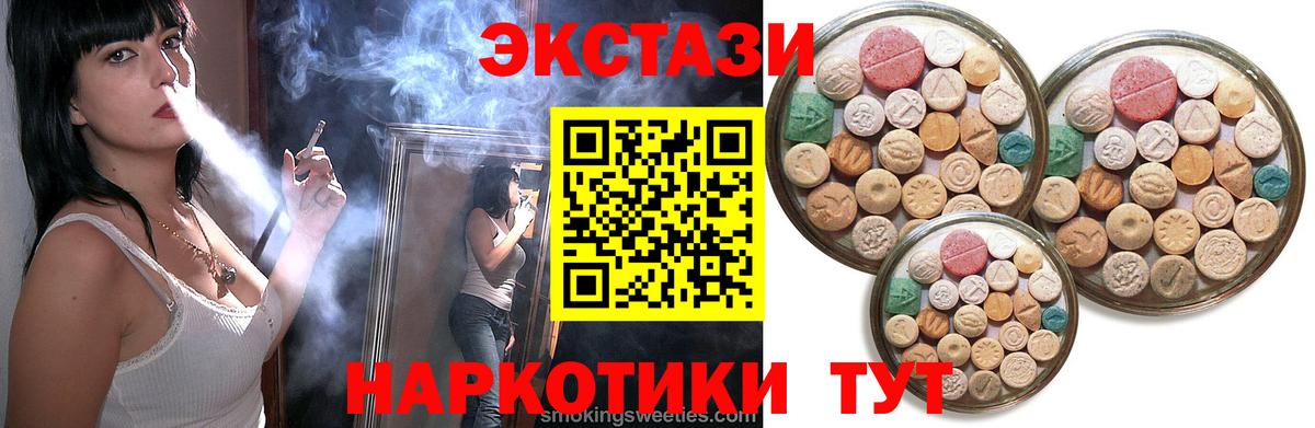Экстази 250 мг Шатура