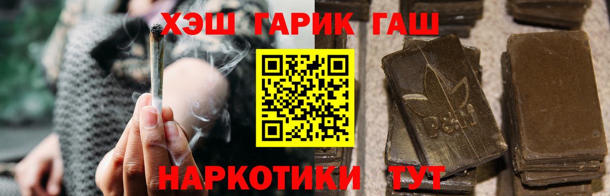 Шатура  ГАШ убойный  Гашиш  Вход с VPN 