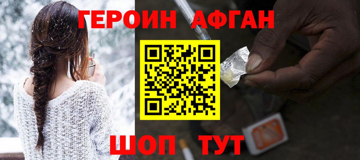 Героин VHQ  ГЕРОИН  Шатура  Вход с VPN 