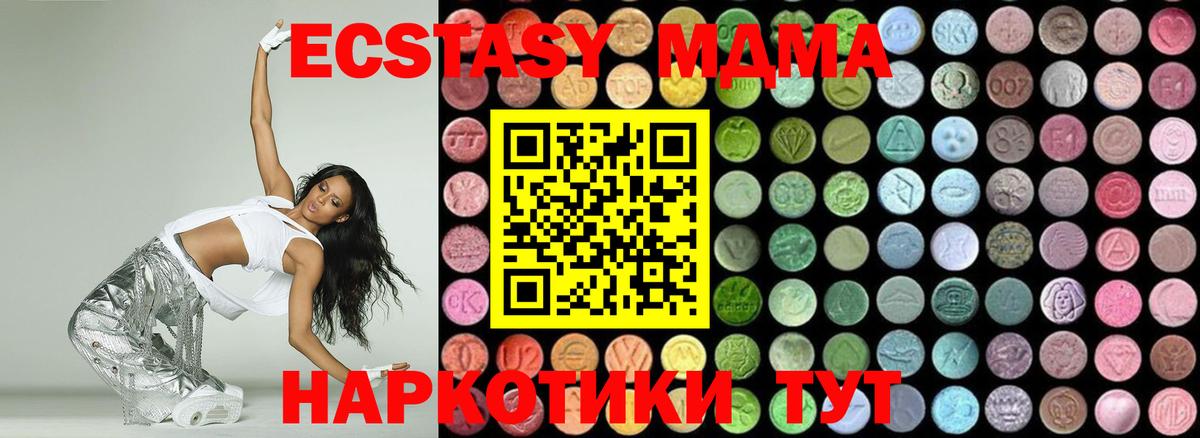 Шатура  MDMA crystal  Вход с VPN  МДМА Molly 