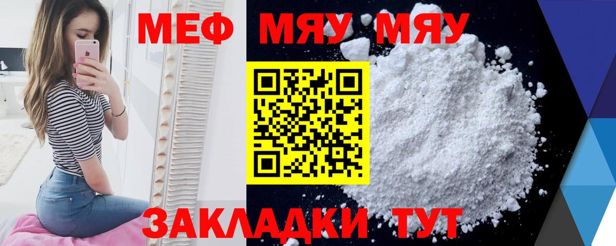 МЯУ-МЯУ 4 MMC  купить  сайты  Шатура  Мефедрон  МЕФ 4 MMC  Вход с VPN  Мефедрон 