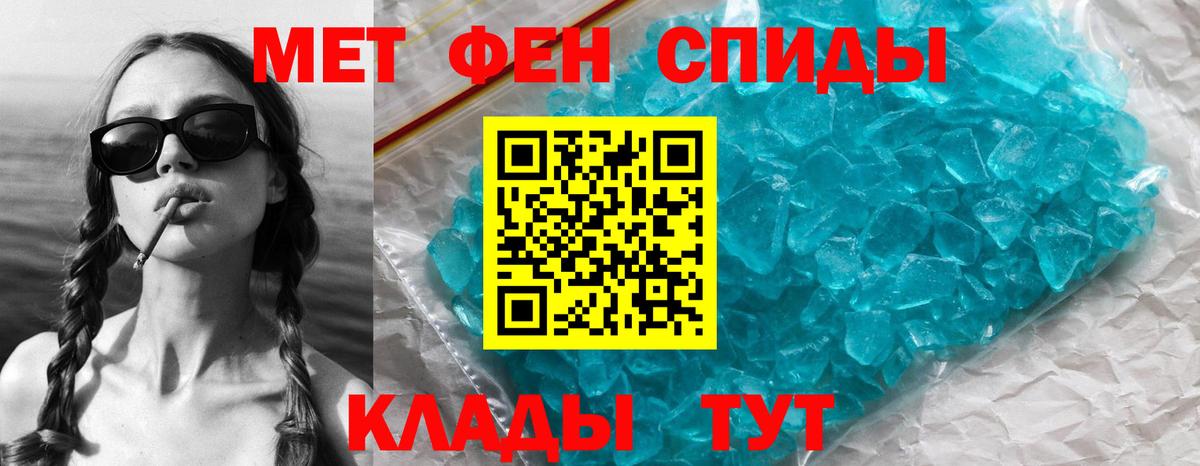 МЕТАМФЕТАМИН винт Шатура