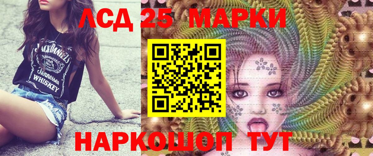 Марки N-bome 1,8мг  Вход с VPN  Марки N-bome 1,8мг  Шатура 