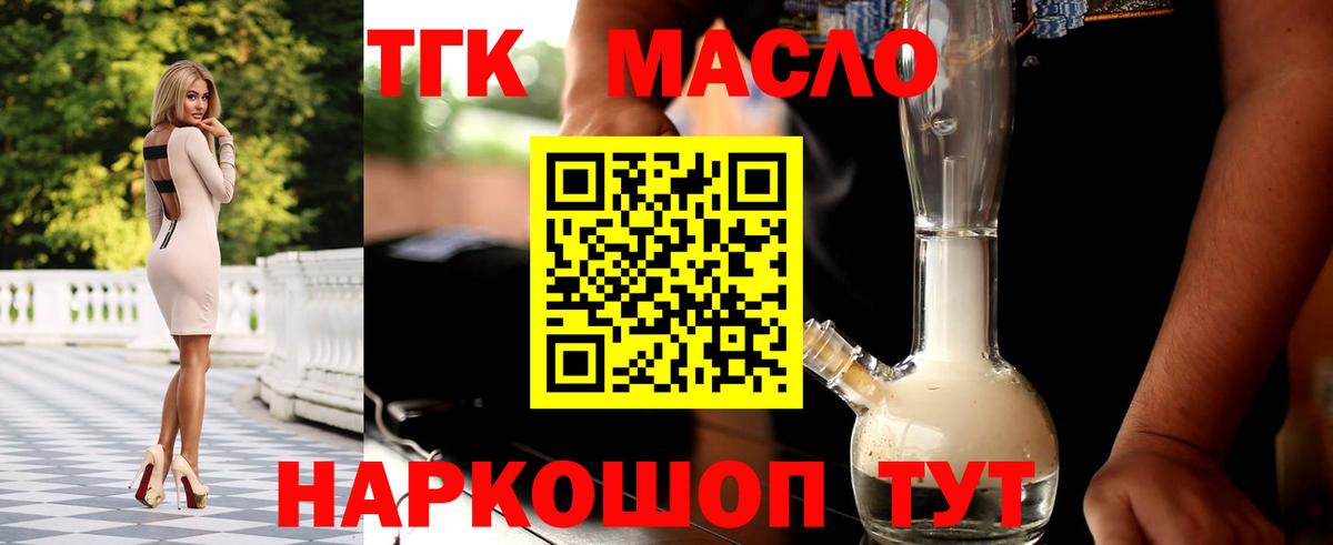 Дистиллят ТГК Wax Шатура